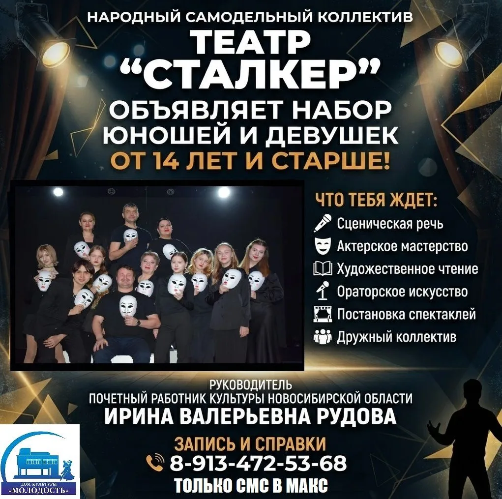 🎉 Театральный набор мечты! 🎉Народный самодельный коллектив, театр «Сталкер» открывает...