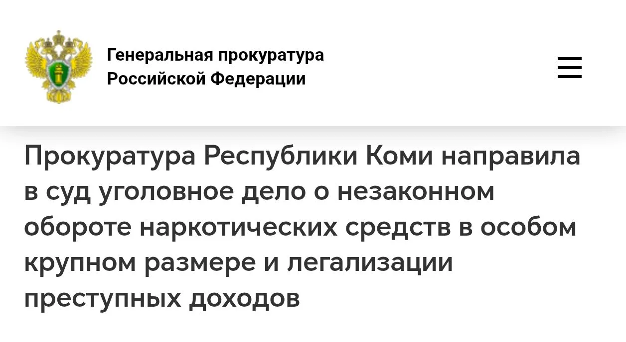 ⚖️ В Выльгорте перед судом предстанет житель Архангельской области, который пытался сбы...