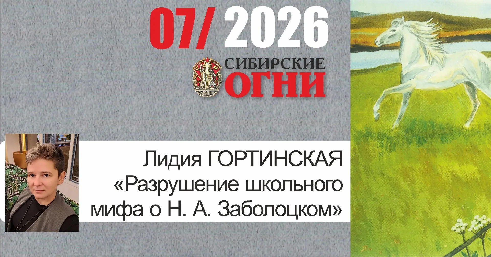 "После этой книги Заболоцкий перестает быть поэтом из школьной программы. Он становится...