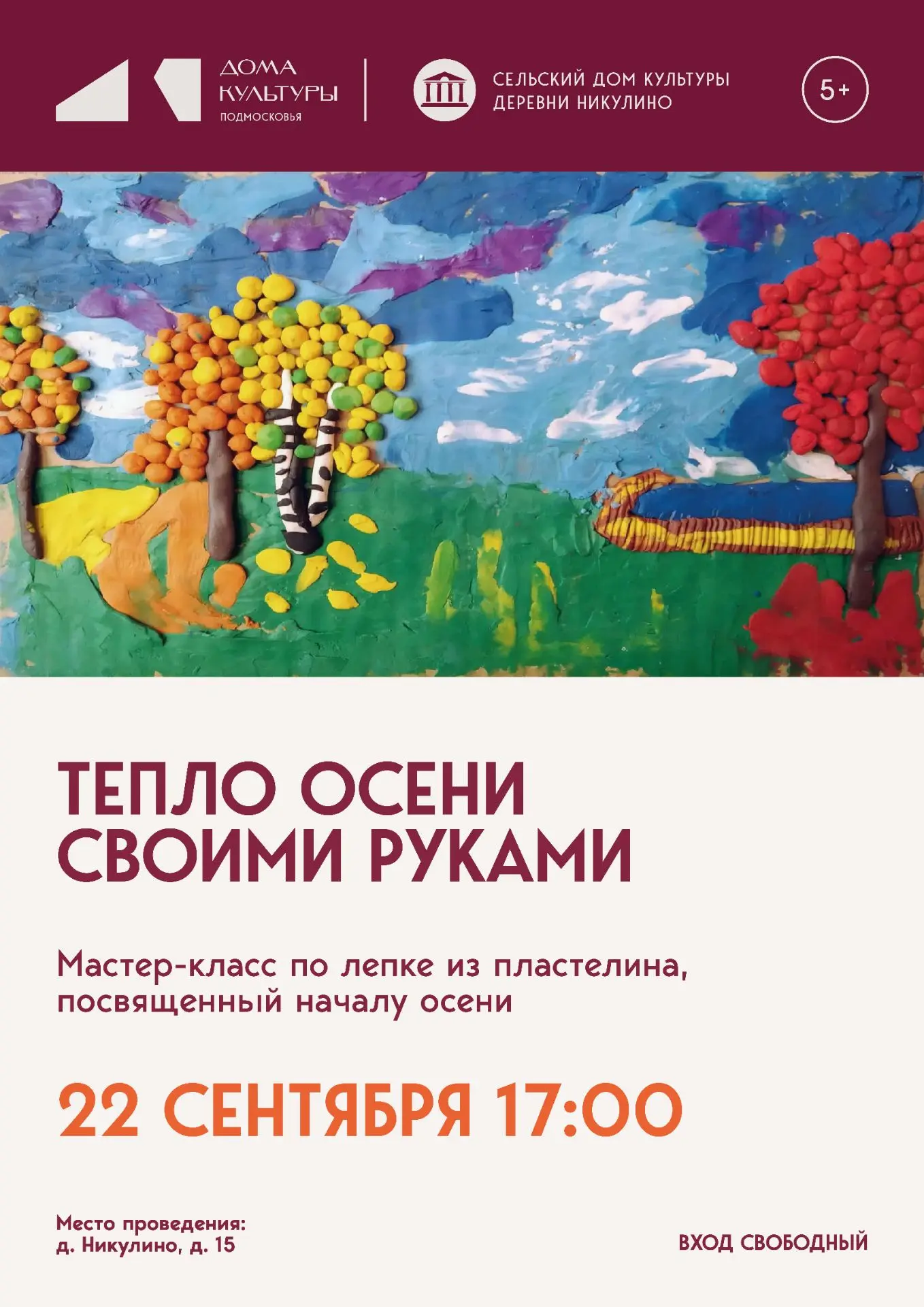 💥ТЕПЛО ОСЕНИ СВОИМИ РУКАМИ 🍁🍂