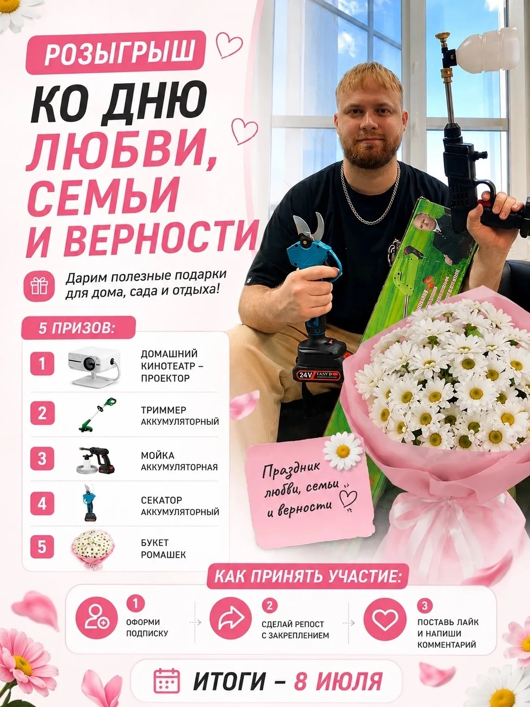 В этот светлый праздник мы хотим поделиться с вами теплом и радостью. Семья — это самое ценное, что 