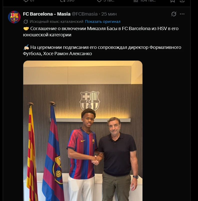 ✅ Клуб объявил о трансфере Катовича. Аренда до конца сезона с опцией выкупа
