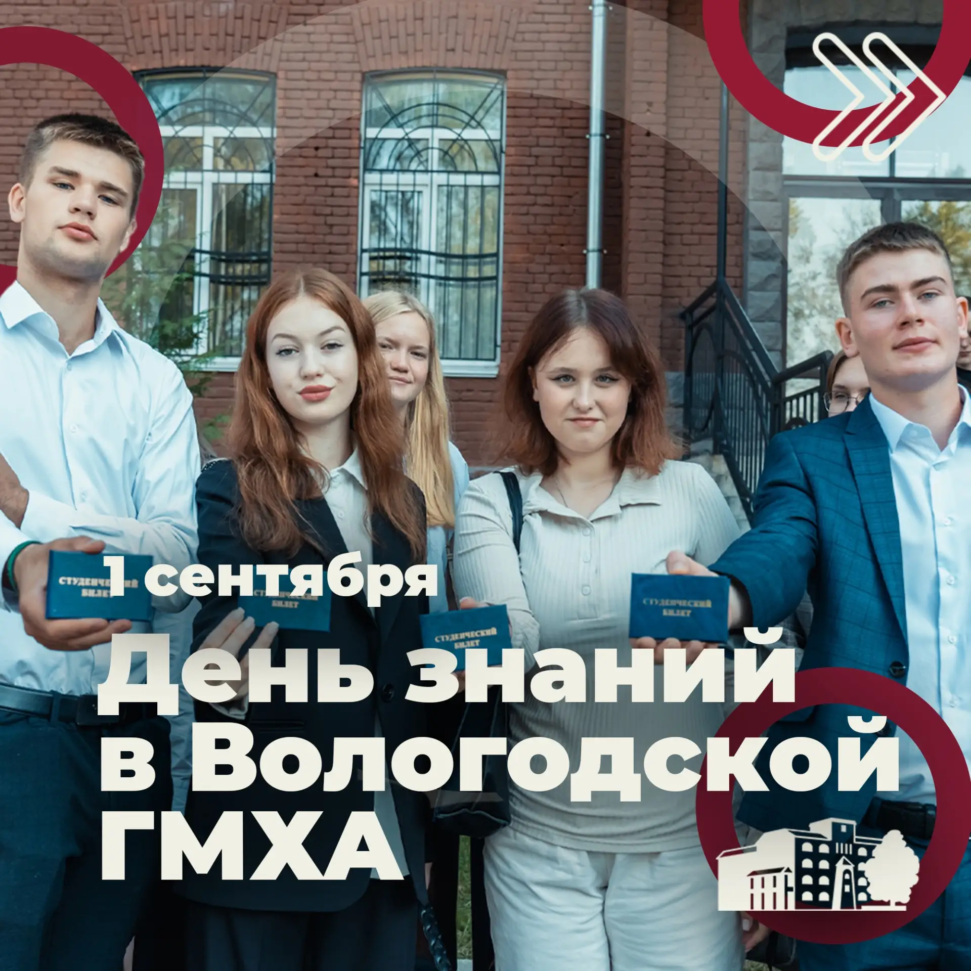 😎 Первый курс, готовы? Мы - да!
