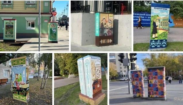 🎨 Купцы, чаепития и сибирский шик: серые будки в центре Тюмени превратили в «Арт-ларцы»
