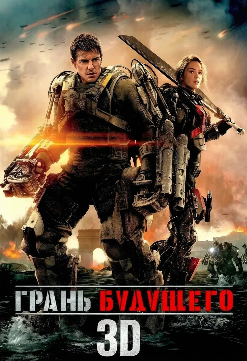 Смотреть - скачать https://cloud.mail.ru/public/KZL2/DpEWJh7xP

Грань будущего
VR 3D SBS
Edge of Tom