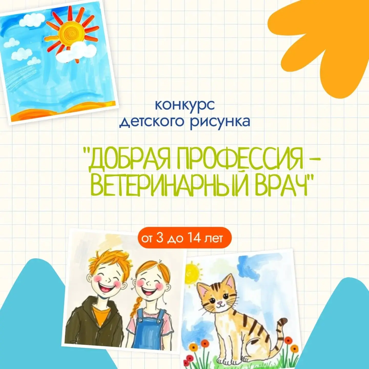 ✨Верность профессии глазами детей