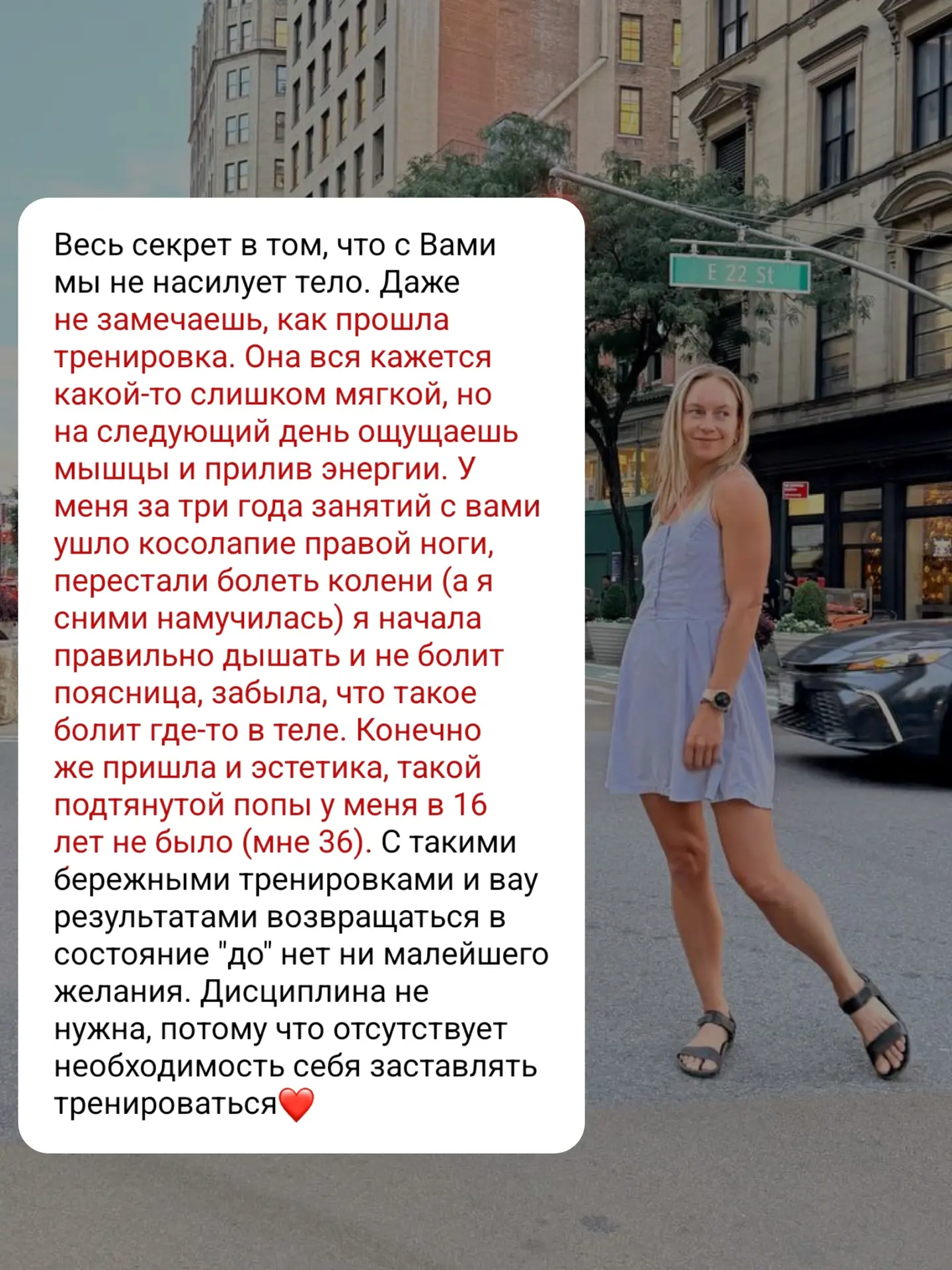 «Я с коленями намучилась»