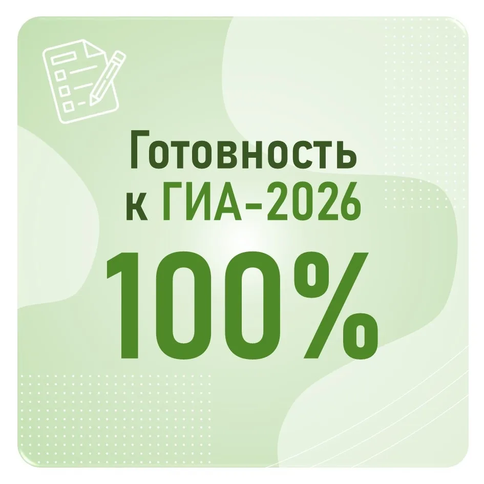 🎓 Внимание, выпускники Тосненского муниципального района! Экзамены уже на пороге.