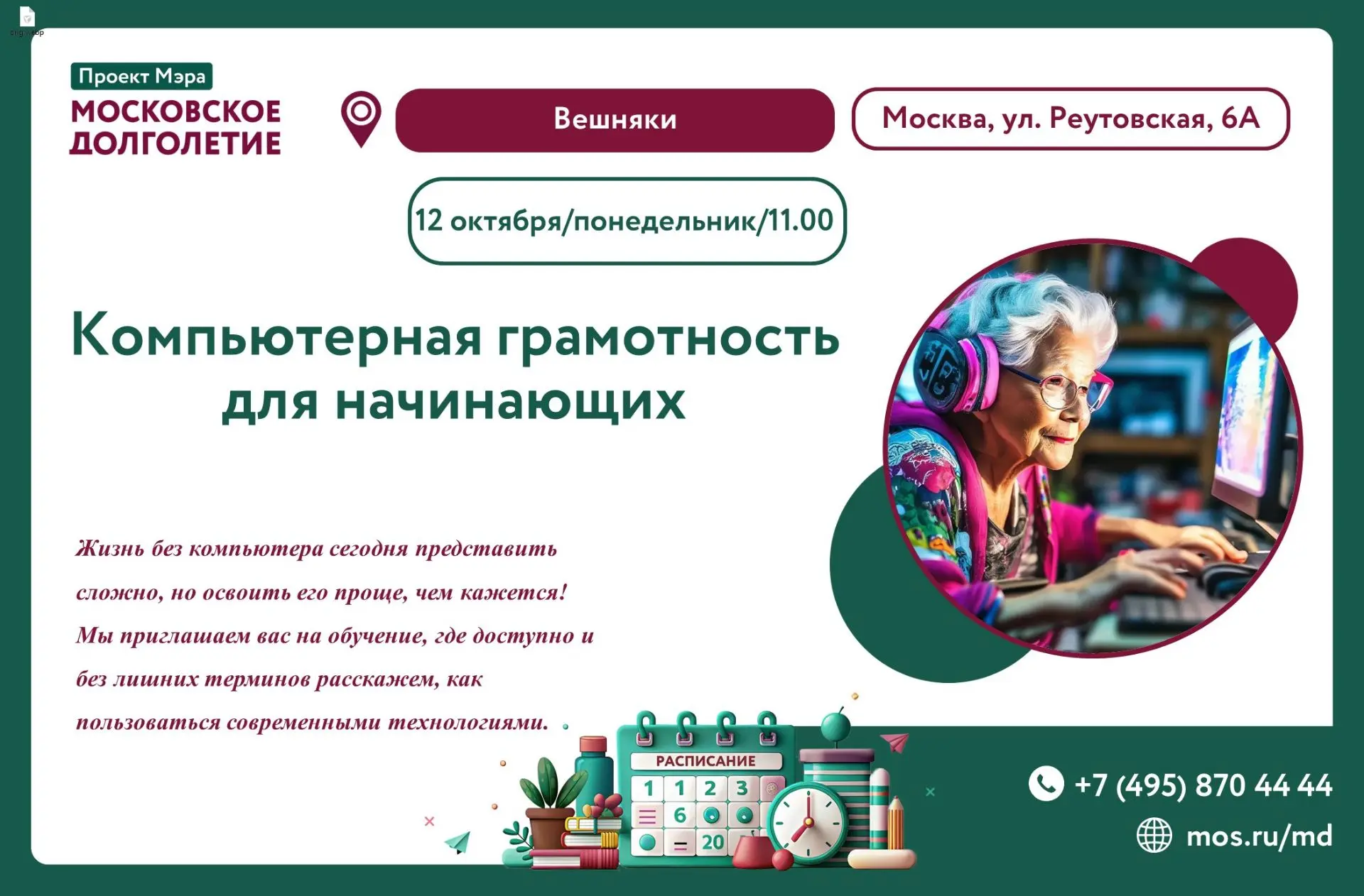 Уважаемые участники!