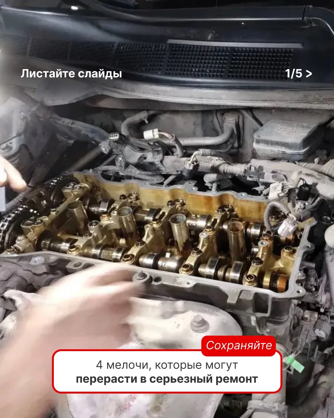 4 мелочи, которые могут перерасти в серьезный ремонт

Часто дорогостоящие поломки начинаются с мелоч