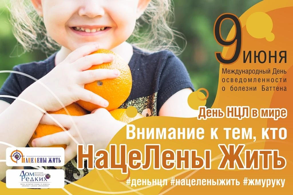 Символический цвет этой даты — бирюзовый. Ежегодно 9 июня по всему миру проходят акции, чтобы обрати