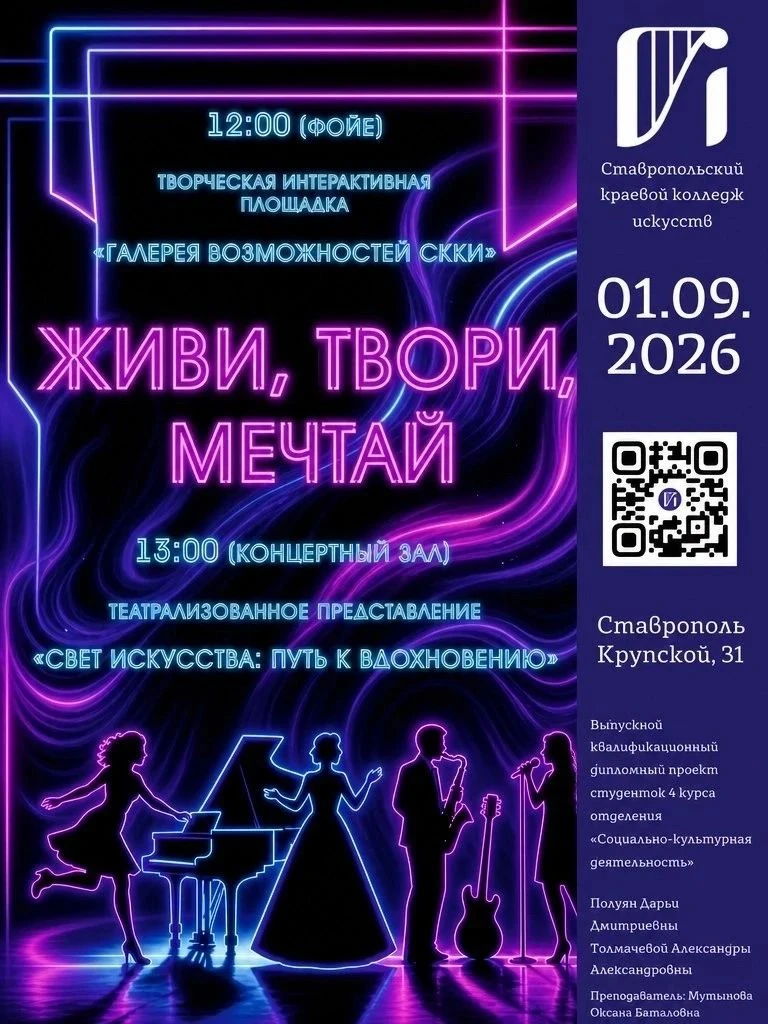 💫 Искусство меняет мир, так изменим его вместе! 🎨🌍