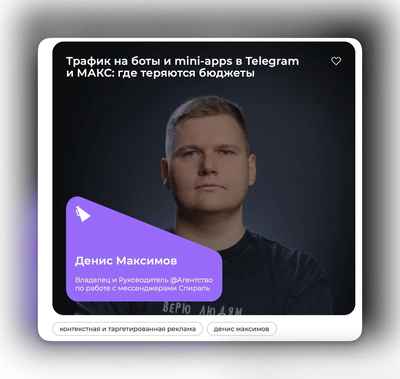 В этом году стал спикером Стачки!
