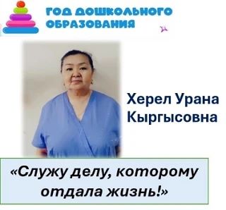 ✨ 85 ЛЕТ ЭРЗИНСКОМУ КОЖУУНУ ✨