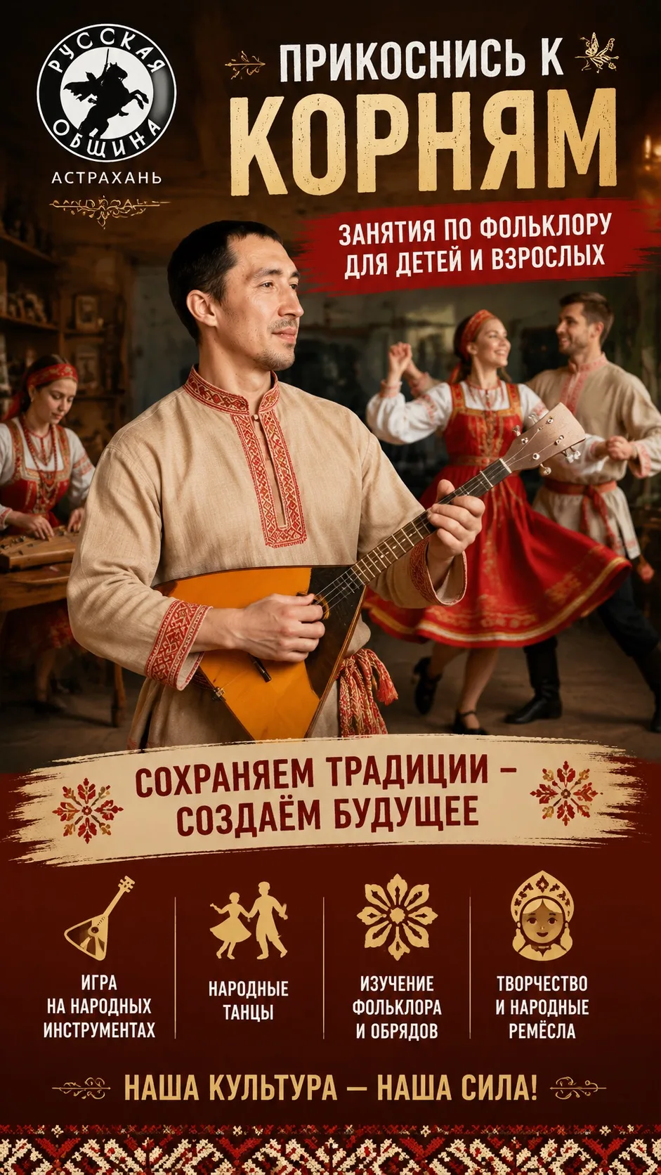 ФОЛЬКЛОР

Знаете ли вы, что фольклор — это не только бабушкины сказки. В широком смысле это целый ми