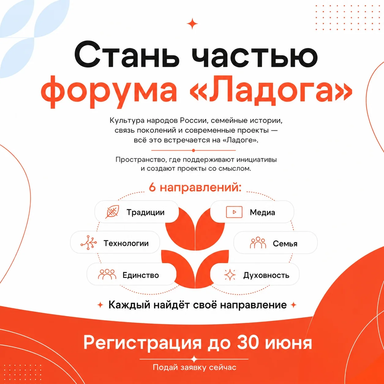 Форум «Ладога» ждёт тебя! 🚀