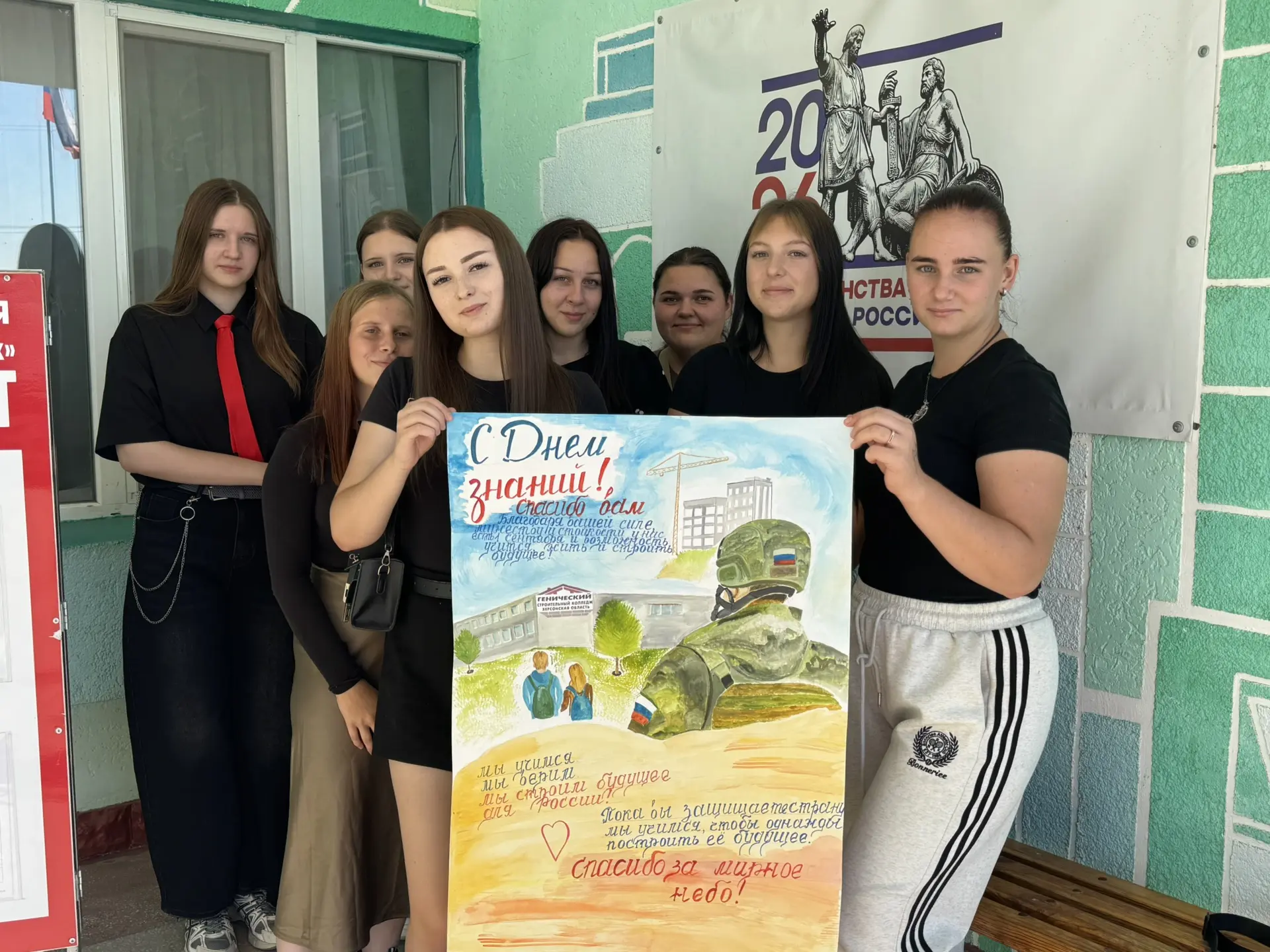 🇷🇺 Генический строительный колледж присоединился к Всероссийской акции «Сердце — Защи...