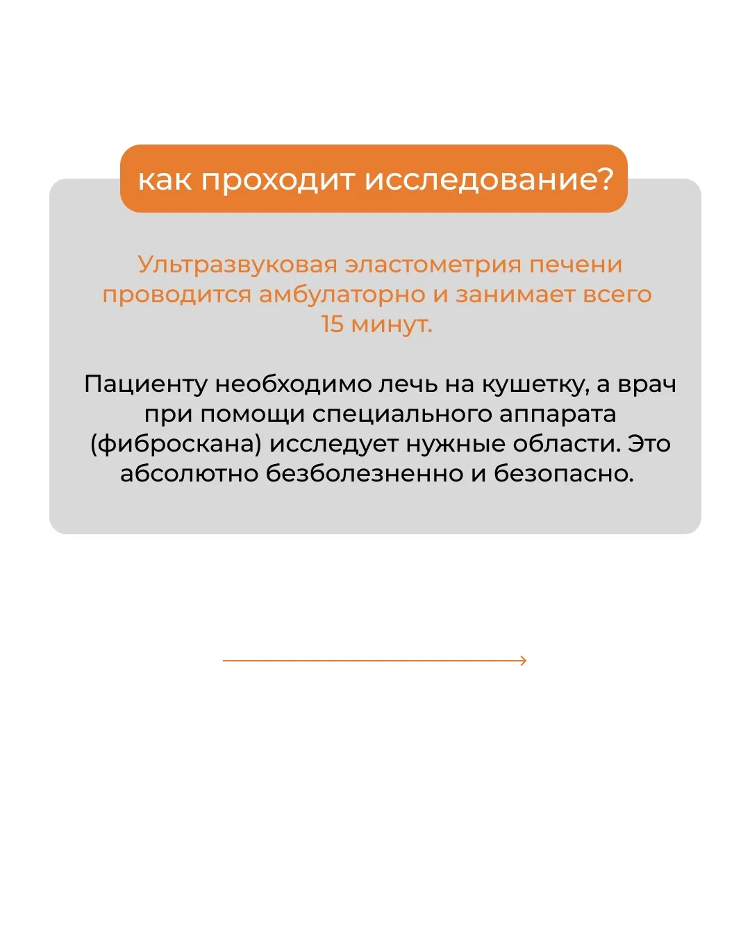 🧡 Как точно и безболезненно проверить здоровье печени?  Печень – это главный фильтр организма, котор