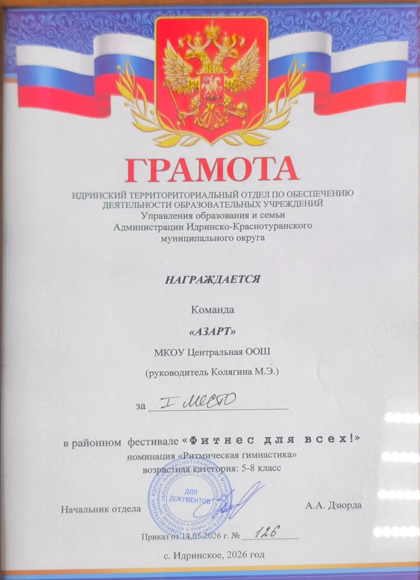 Фестиваль «Фитнес для всех!»