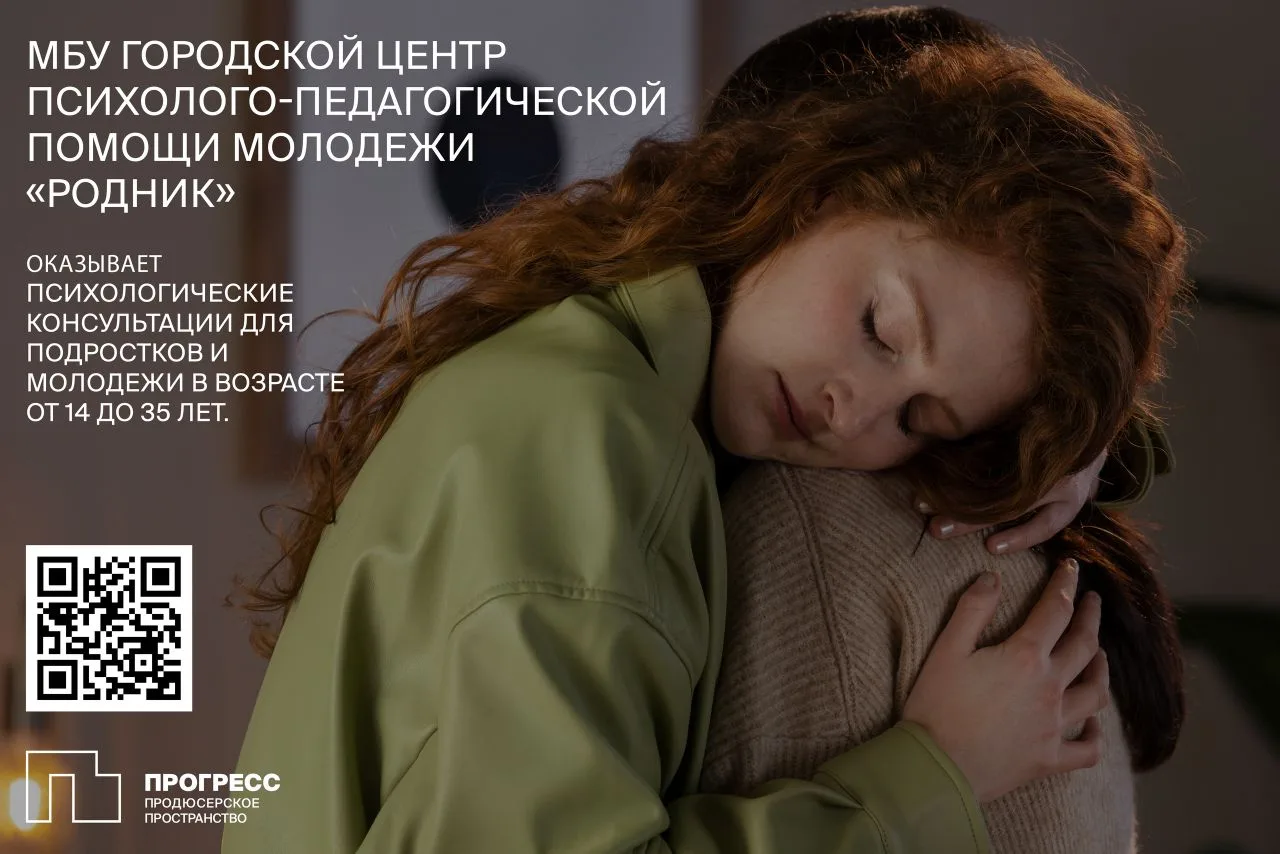 Психологическая поддержка рядом с вами ⭐
