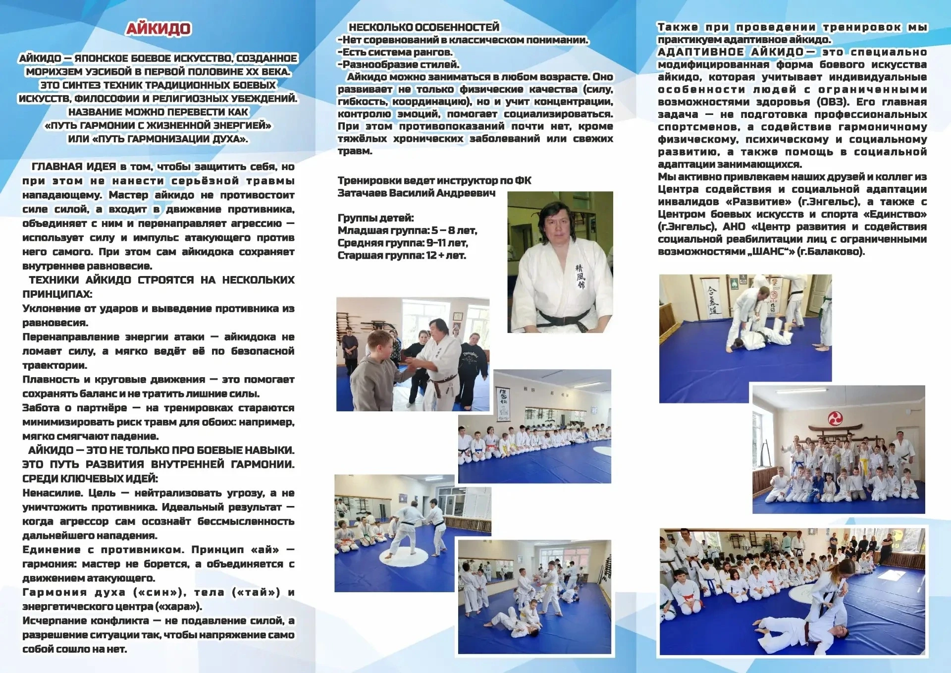 😃Друзья!спешим напомнить, что открыт набор детей в спортивные секции нашего Центра!
