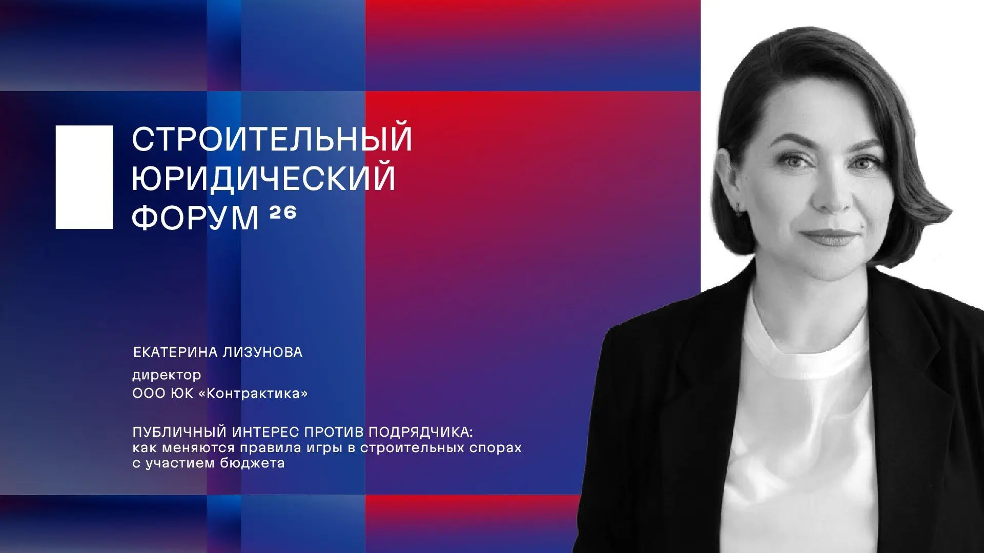 17 сентября встречаемся на Строительном юридическом форуме!

Событие, которое никак нельзя пропустит