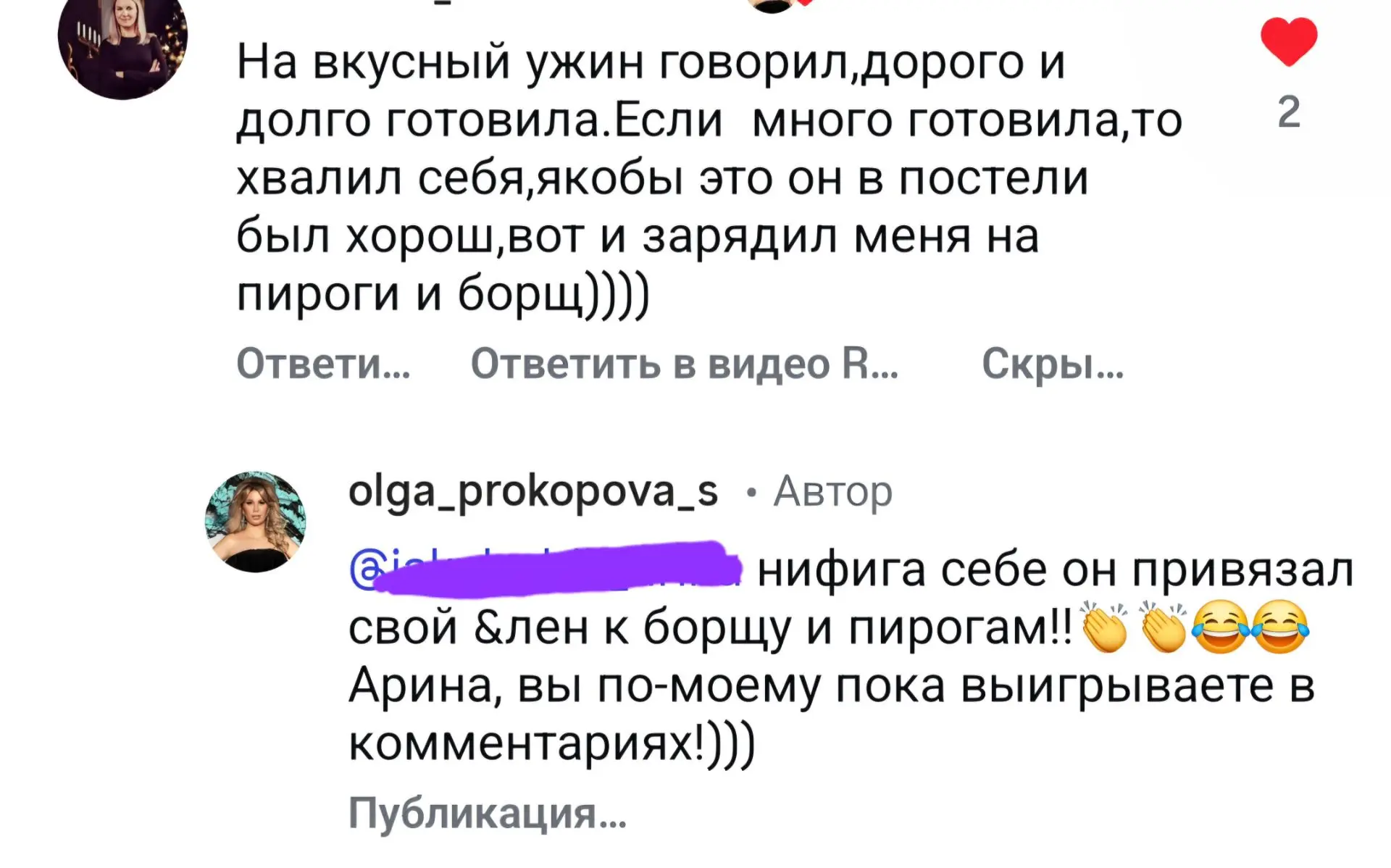 Ой, девочки, я же совсем забыла вам рассказать - вчера в розовограмме под постом обсужд...