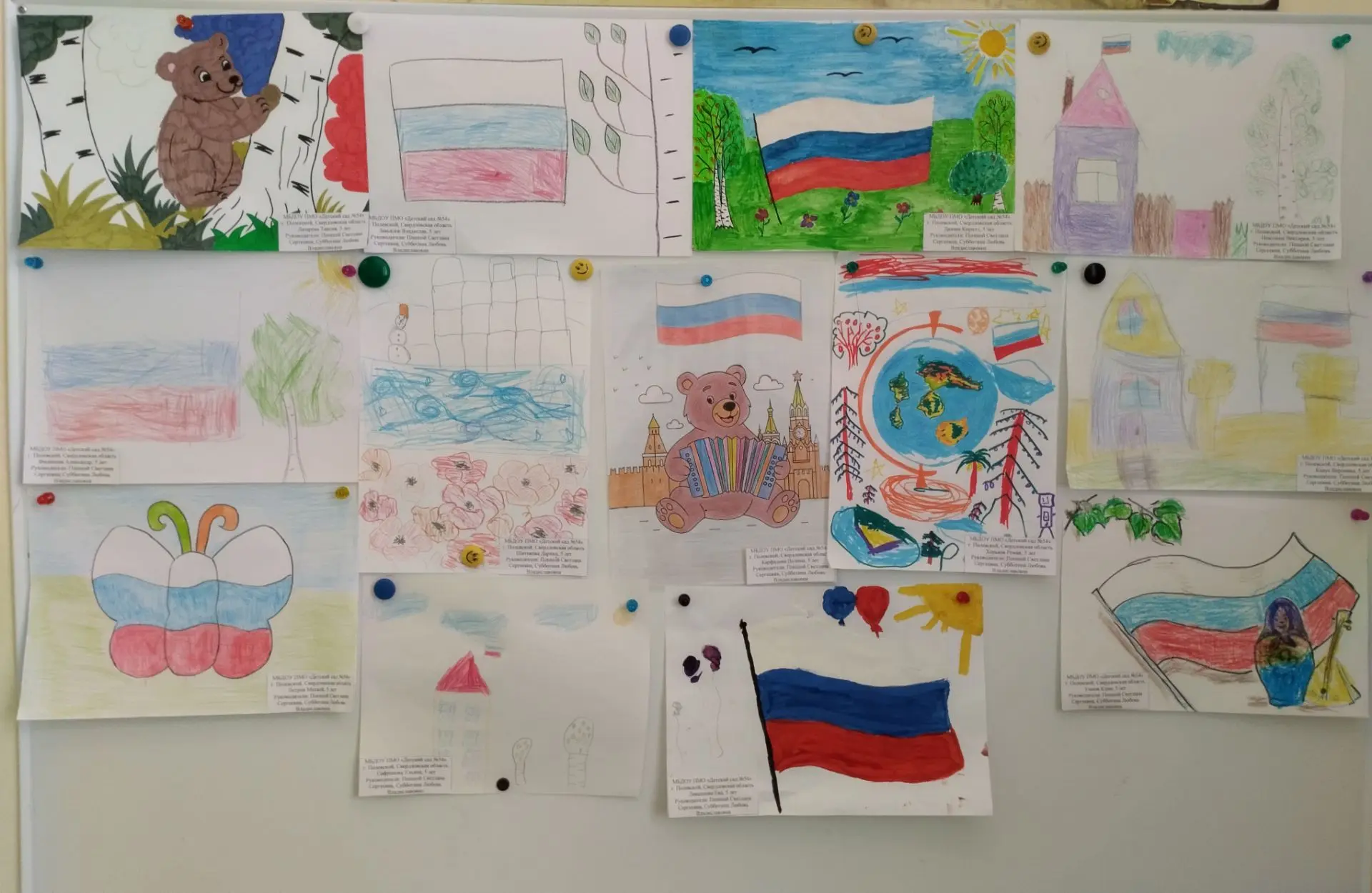 🇷🇺 Сегодня в старшей группе «Фантазёры» прошёл тематический день, посвящённый Дню Рос...