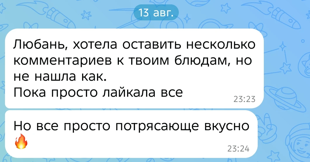 Счастье — это получать такую обратную связь.☺