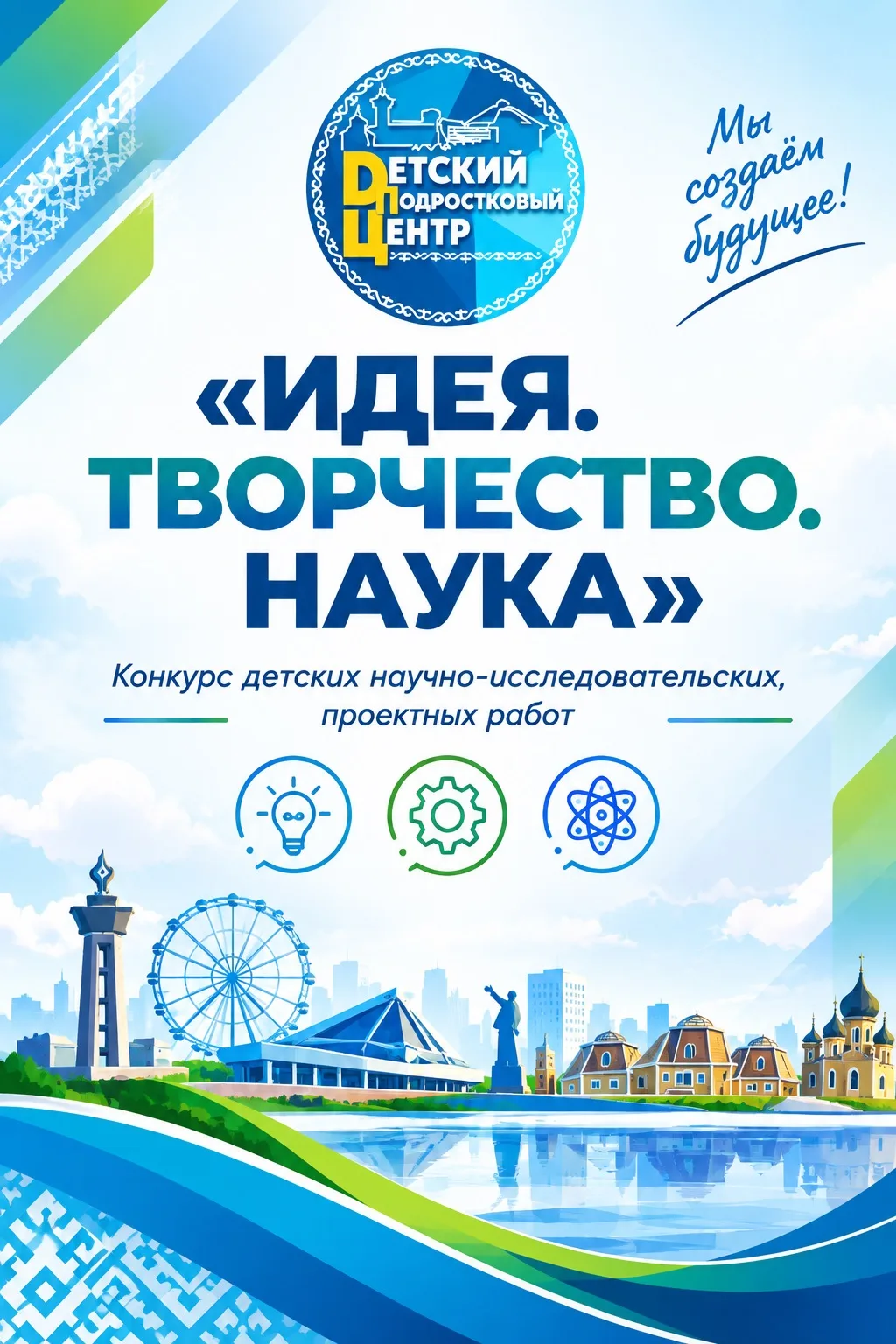 🔬🧬Приглашаем юных исследователей представить свои идеи, проекты и научные работы на к...