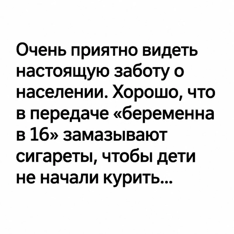 ✨ Зато не курит Комментарии на Пикабу.