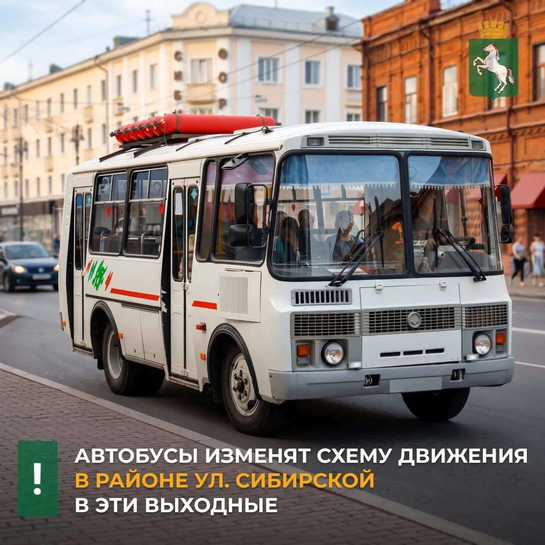 ‼️В связи с капитальным ремонтом теплотрассы по ул. Сибирской с 00.00 11 июля до 23.59 ...