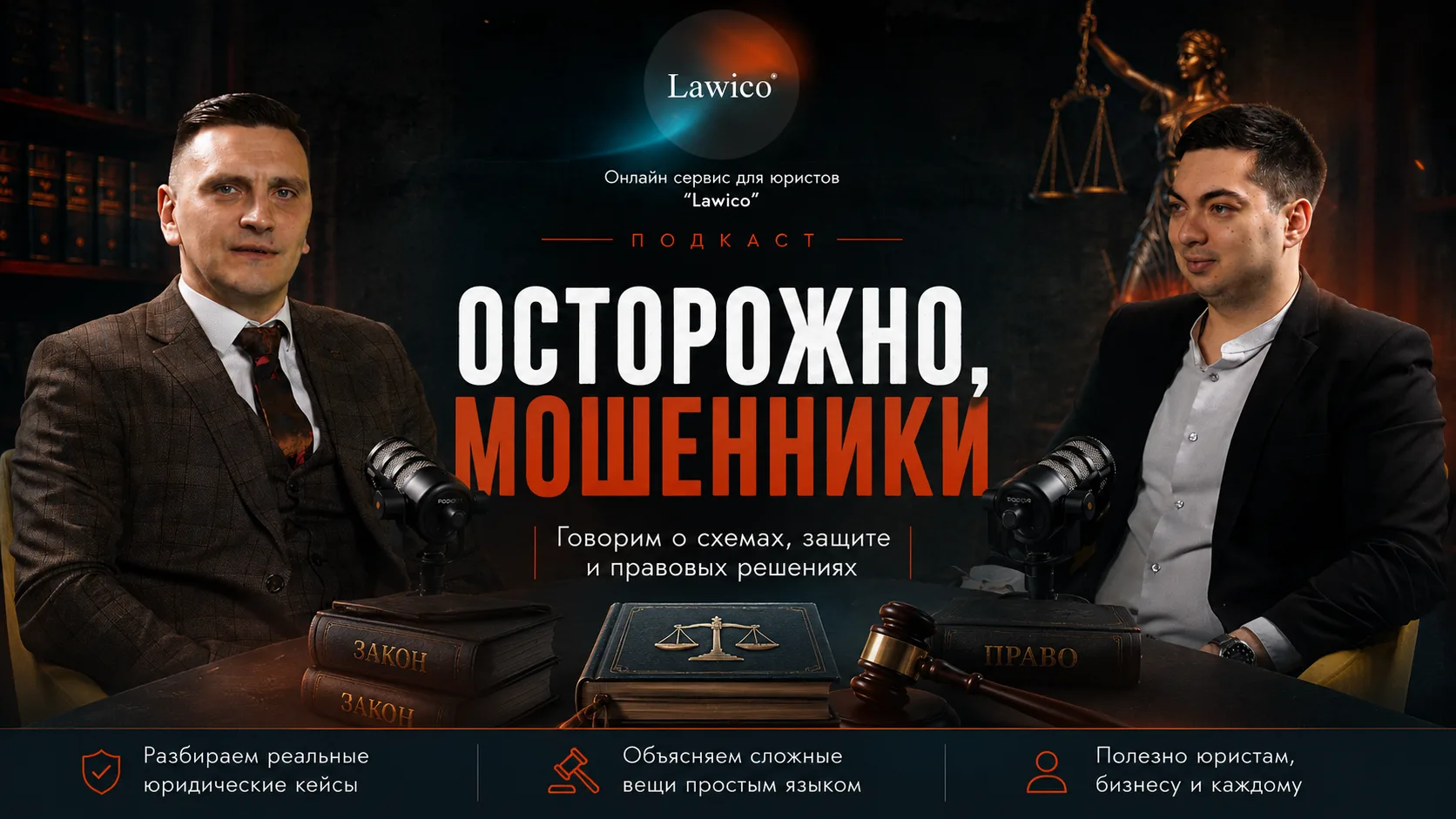 «Это никогда не случится со мной»

Именно так думают многие до первого звонка от мошенников.

В ново