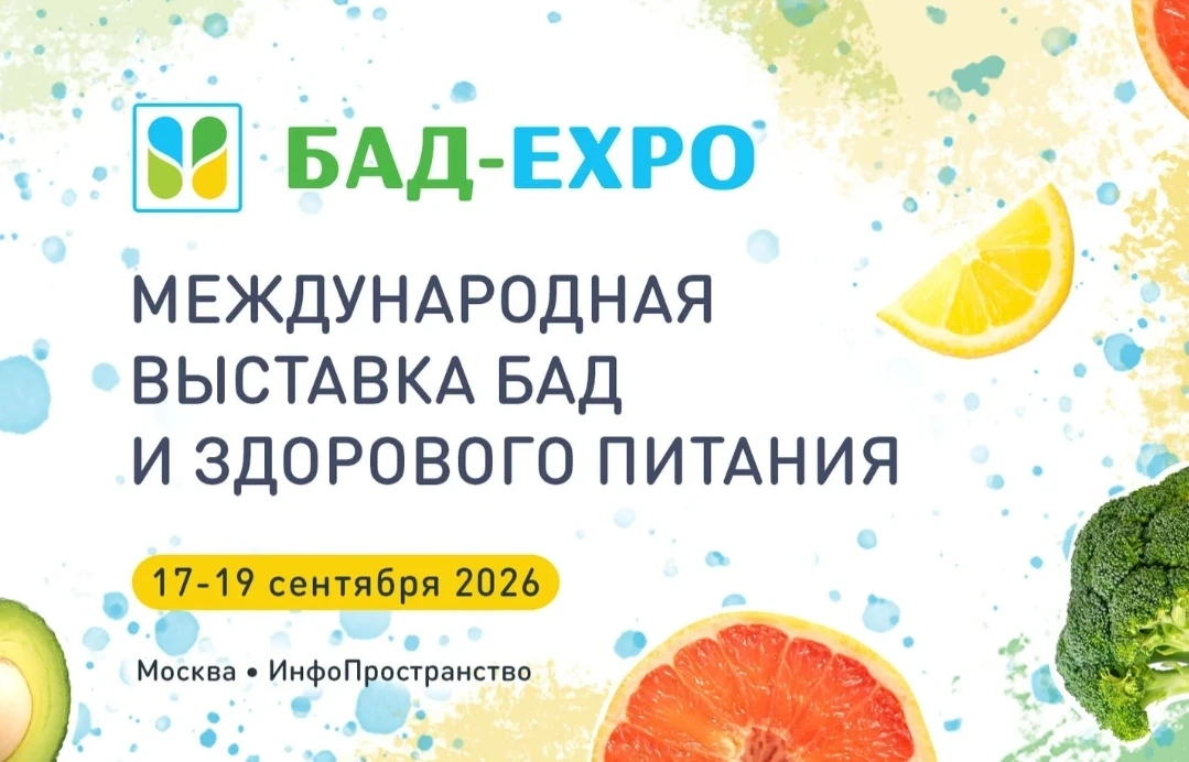 🍁Дорогие друзья! Компания "Инитиум-Фарм" примет участие в работе XXII Международной вы...