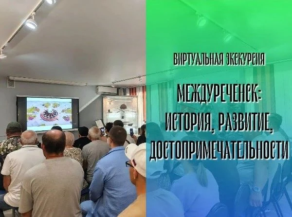 🚶Путешествие по городу, не выходя из музея!