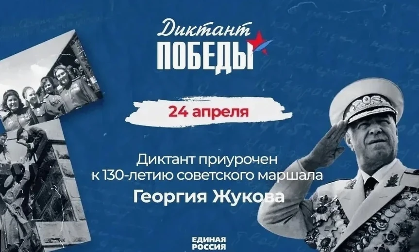Каларский округ присоединится к международной акции "ДИКТАНТ ПОБЕДЫ!"