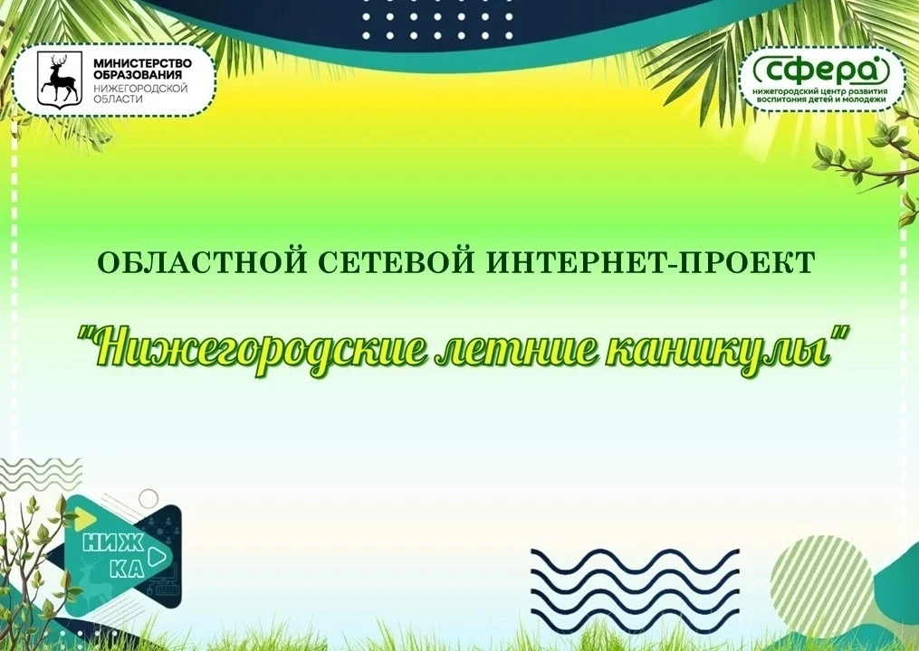 ЛЕТО❗ ЛЕТО❗ ЛЕТО❗