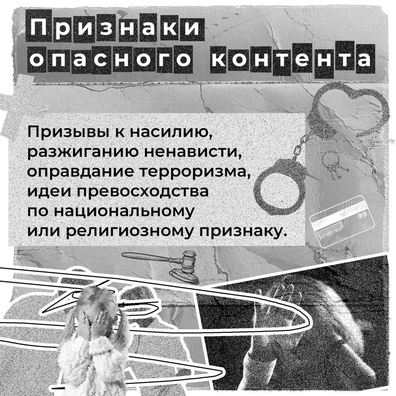 Как защитить подростка от опасного влияния в сети  Подростки особенно уязвимы для манипуляций в инте