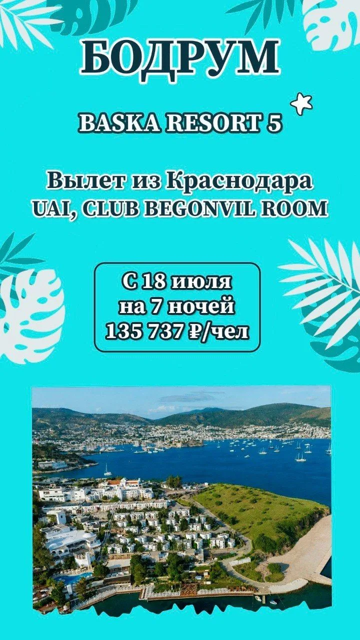 🤗 Ура! Пятница! И уже завтра вы можете купаться на побережье Эгейского моря.. и не где...