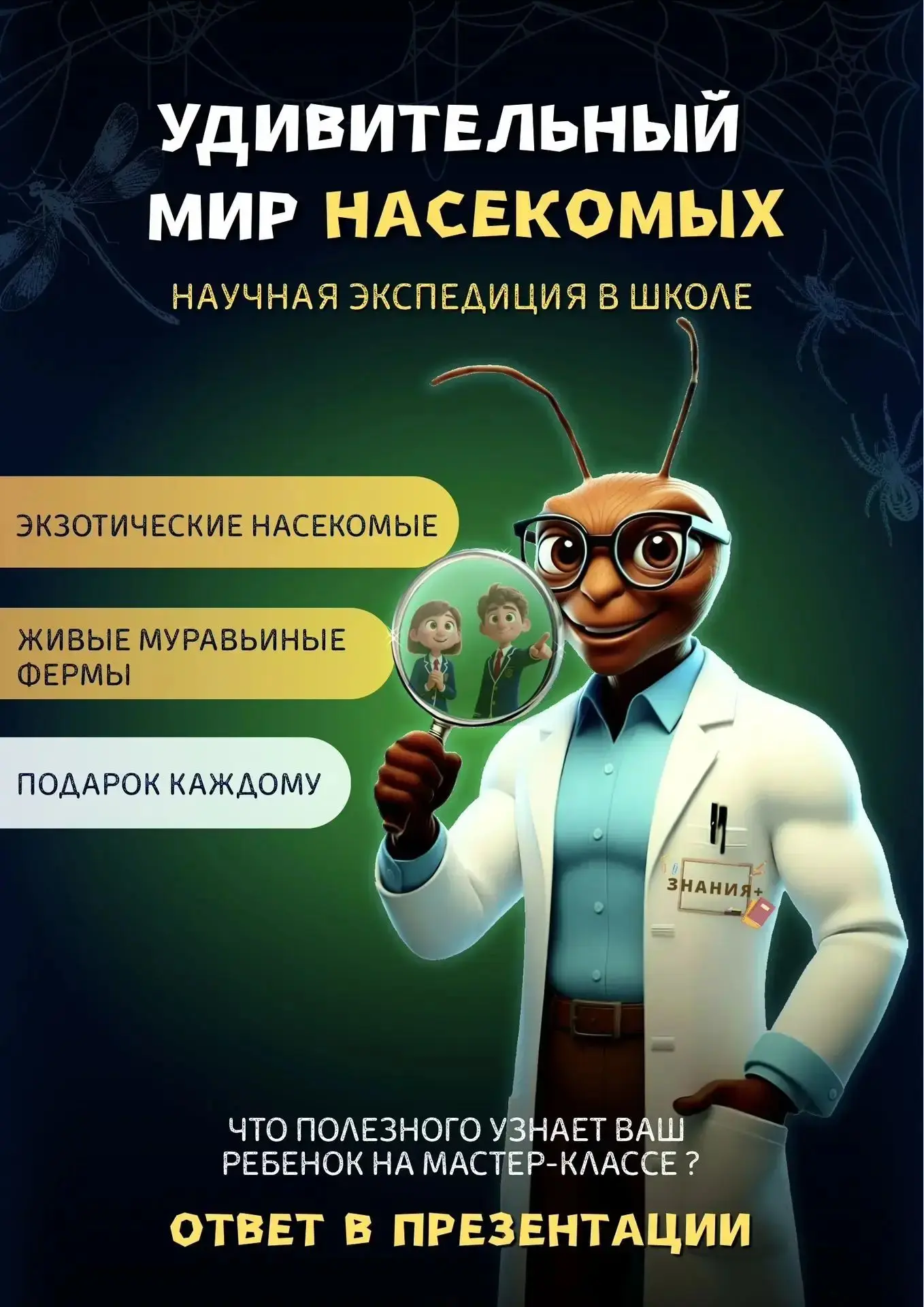 В нашей школе 4 СЕНТЯБРЯ