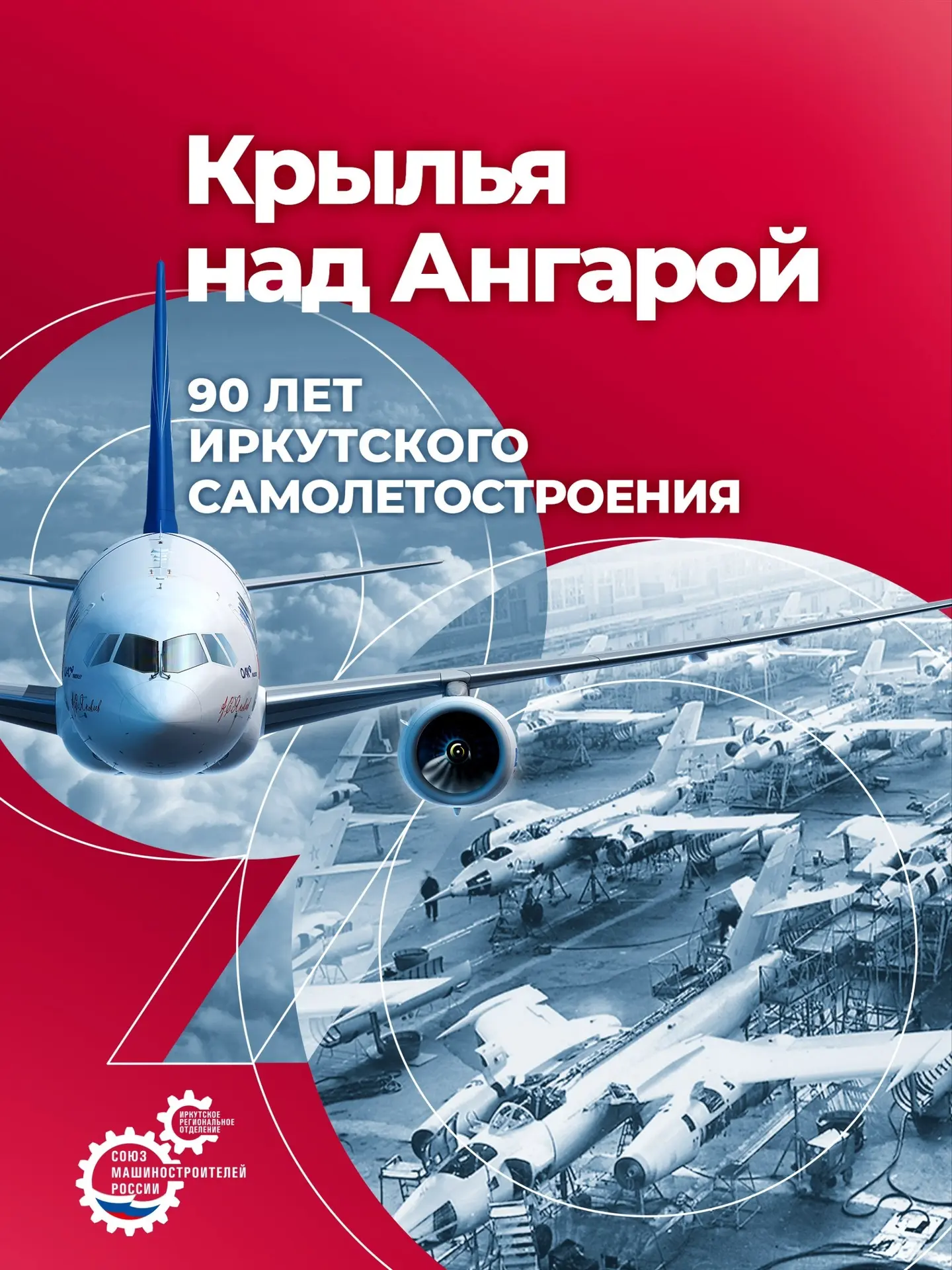 Первый полет Як-130М – важная веха в летописи Иркутского авиационного завода 📖