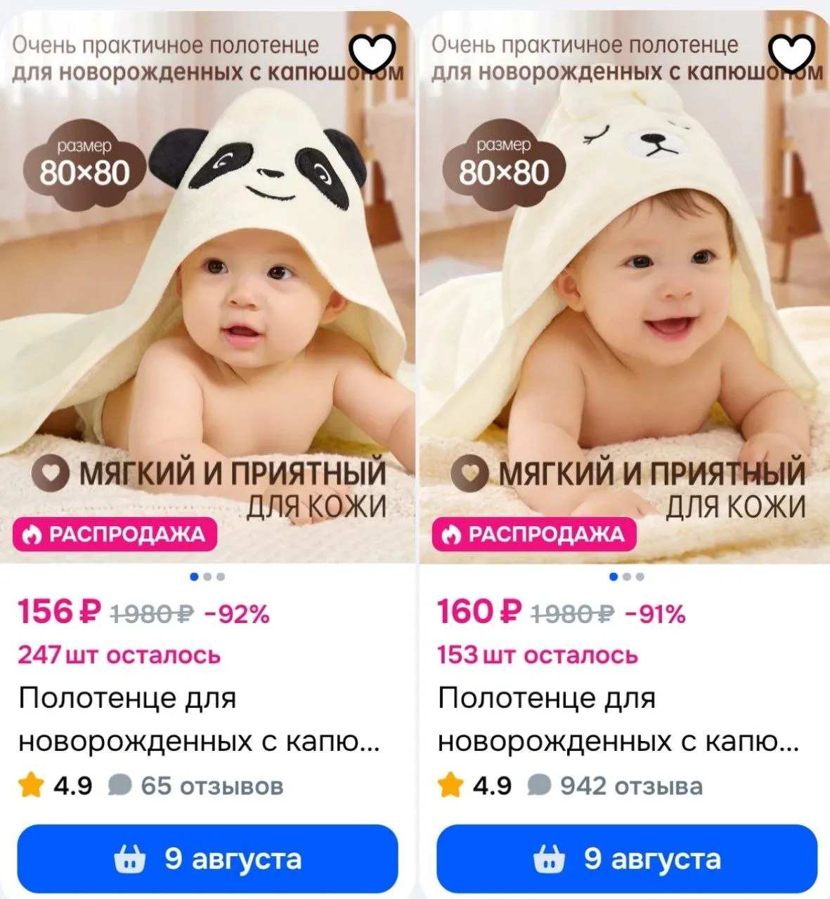 ⁣⁣⁣⁣⁣https://ozon.ru/s/baby-laska-favorite