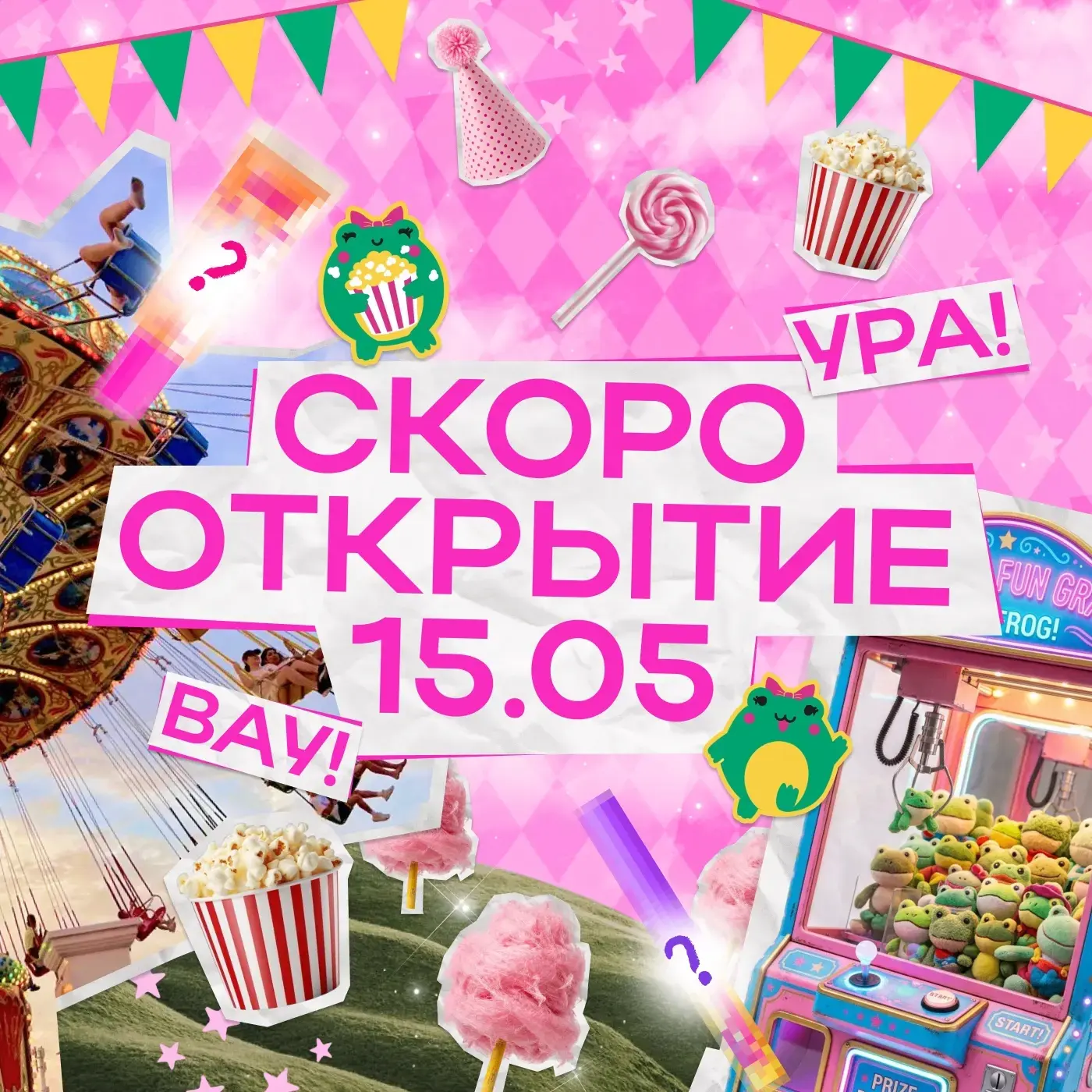 Уже поставила напоминалку? 🔔