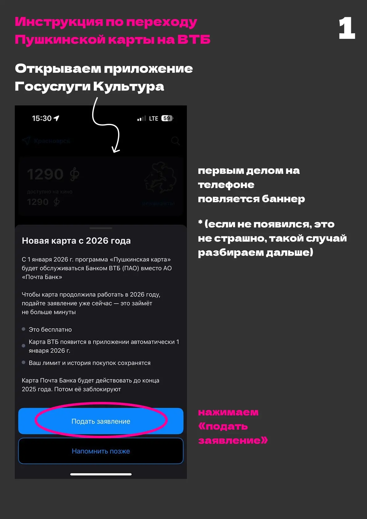 Инструкция по переходу на ВТБ
