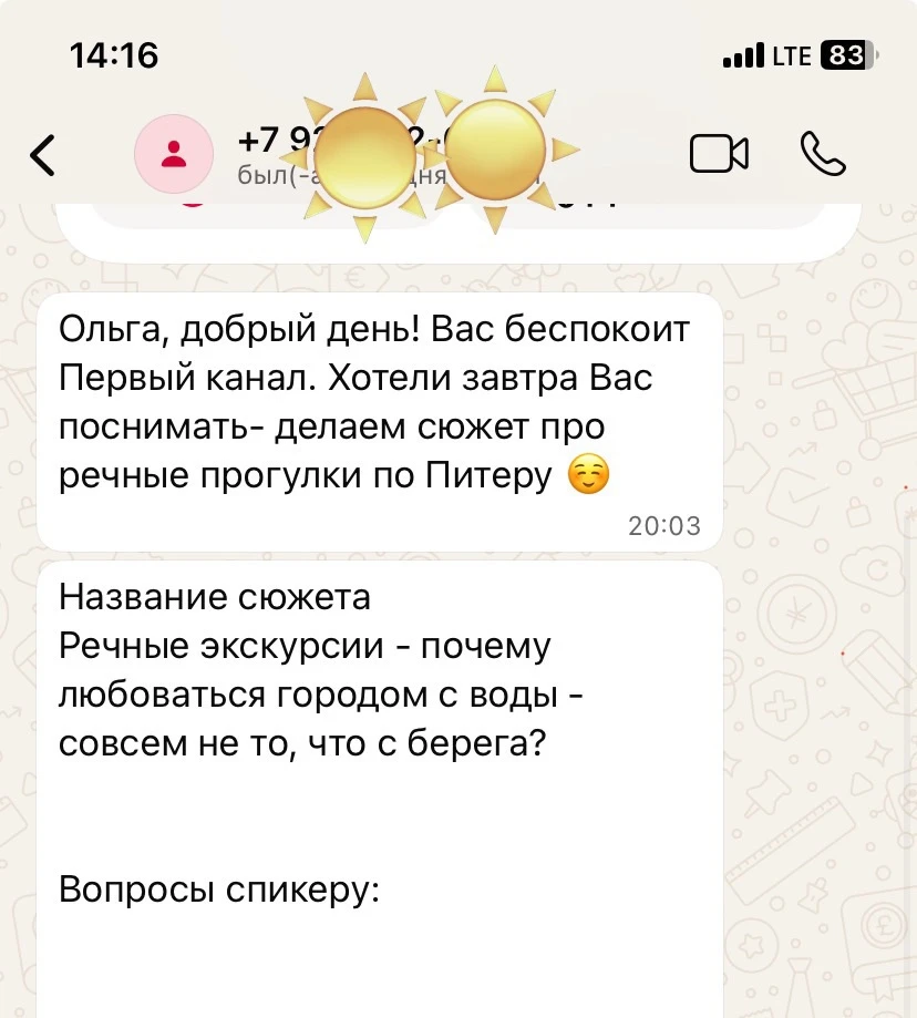 Всем привет из солнечного Сочи☀️
Сегодня выезжаю в Санкт-Петербург, впереди больше суток в поезде, а