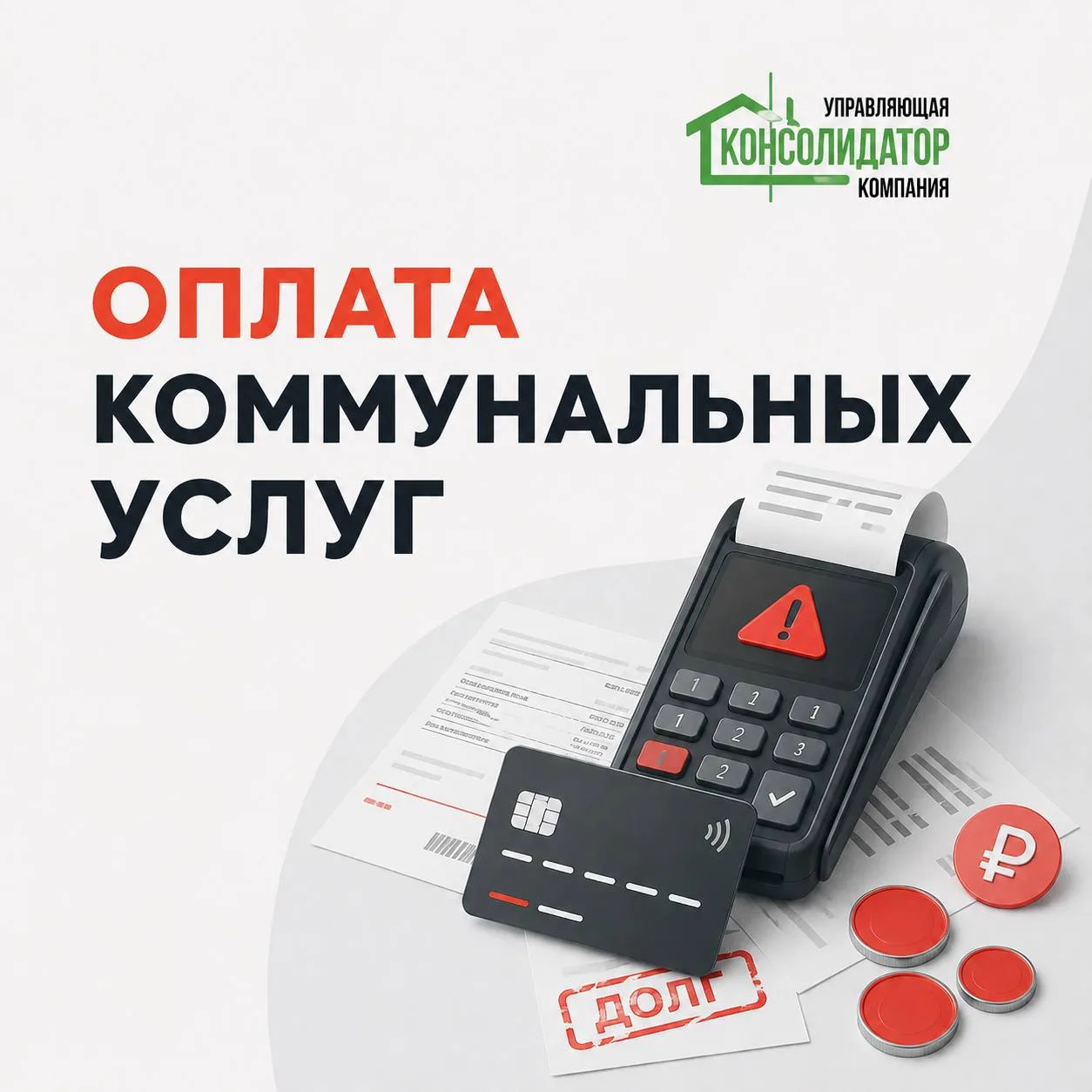 Уважаемые жители!