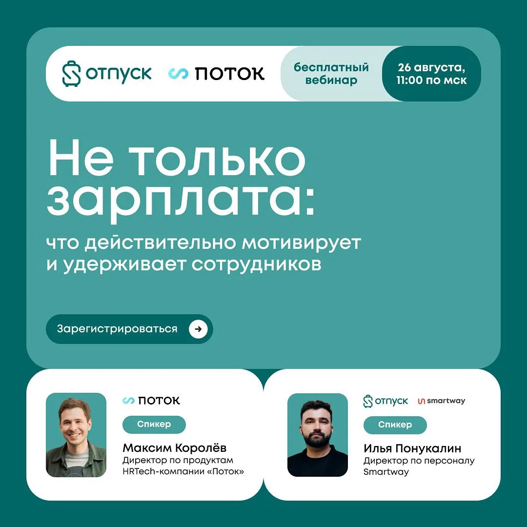 Зарплата — не единственное, что влияет на решение сотрудника остаться в компании.
