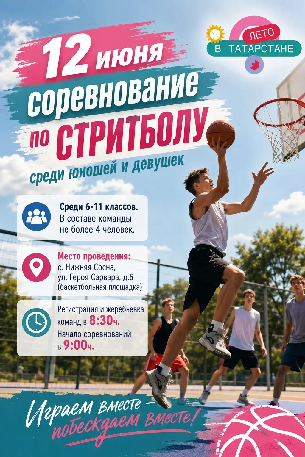 #летовтатарстане
#айдагулять