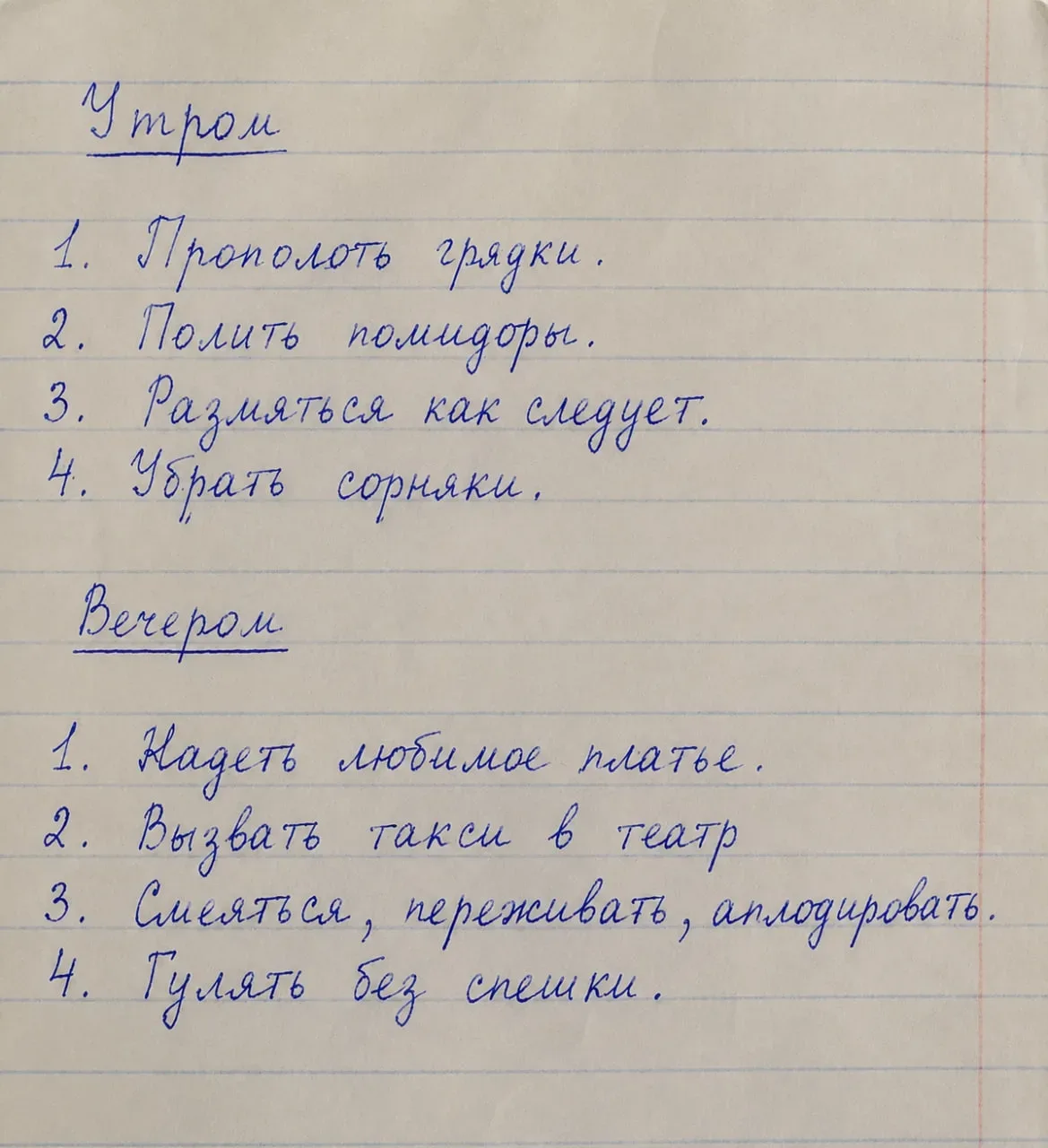 Летом планы на день исключительно такие 🥵