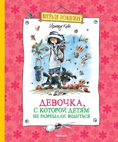 Сегодня в рубрике #книганедели - снова подборка книг для девочек подросткового, или поч...